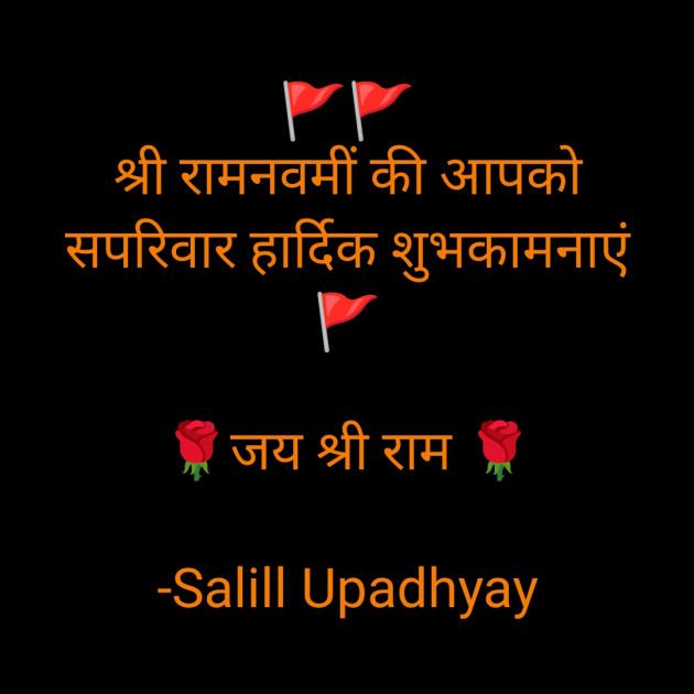 Hindi Religious by Salill Upadhyay : 111867558