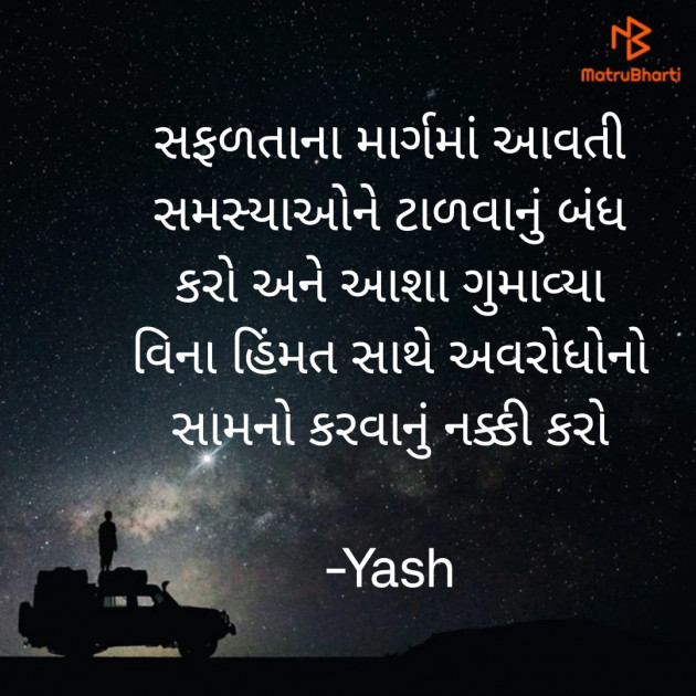 Gujarati Whatsapp-Status by Yash : 111867566