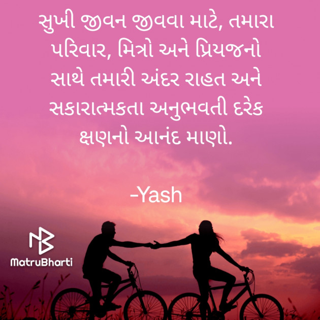 Gujarati Whatsapp-Status by Yash : 111867568