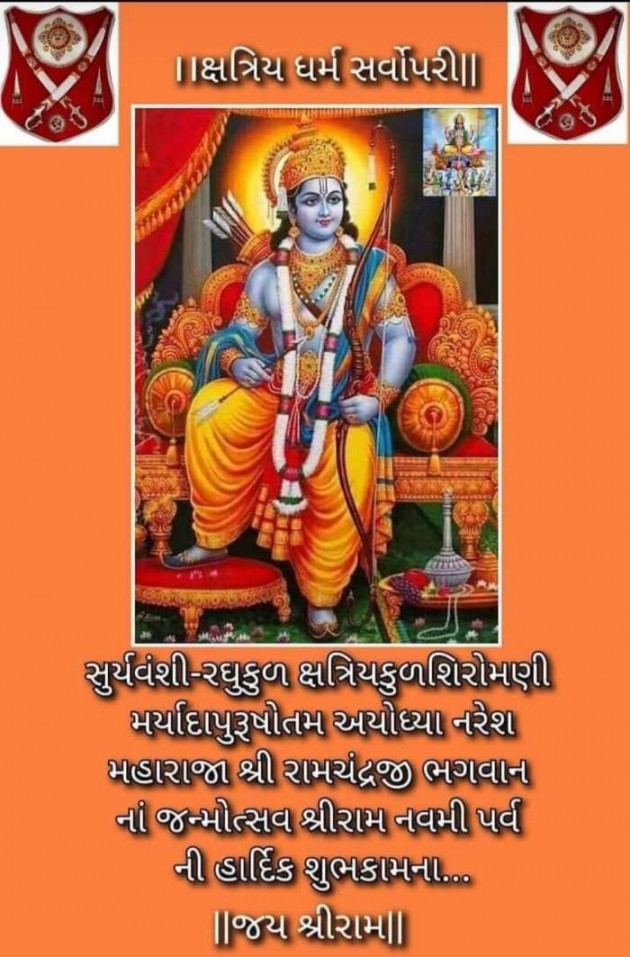 Gujarati Whatsapp-Status by Zala Jayvirsinh : 111867596