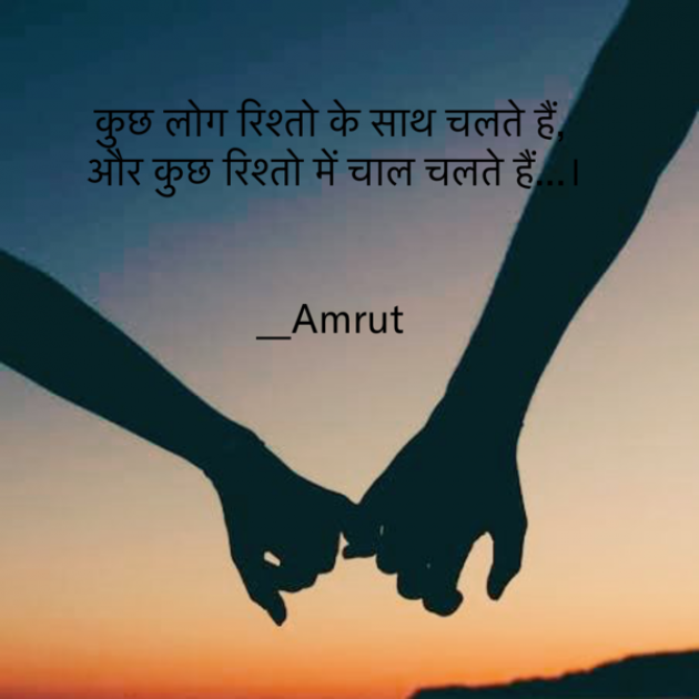 Hindi Book-Review by Amrut : 111867599