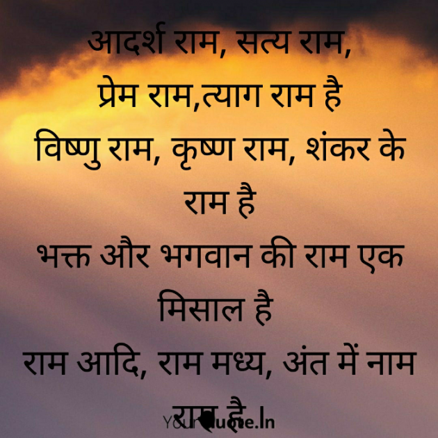 Hindi Poem by Abha Dave : 111867604