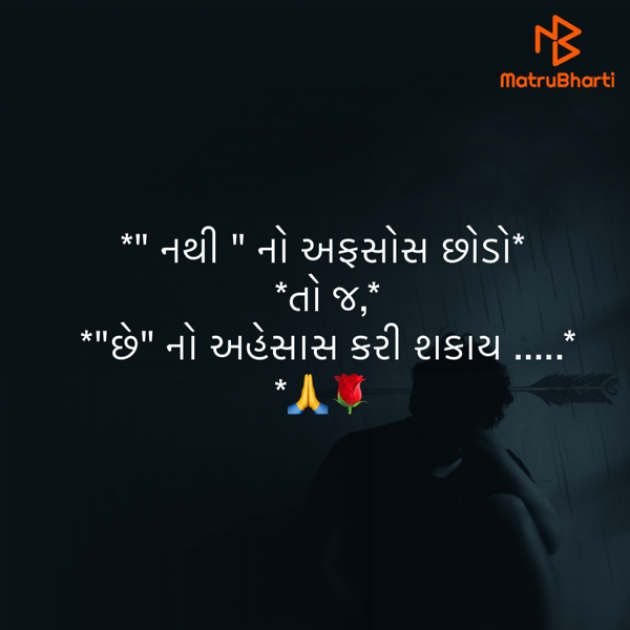 Gujarati Quotes by shah : 111867632