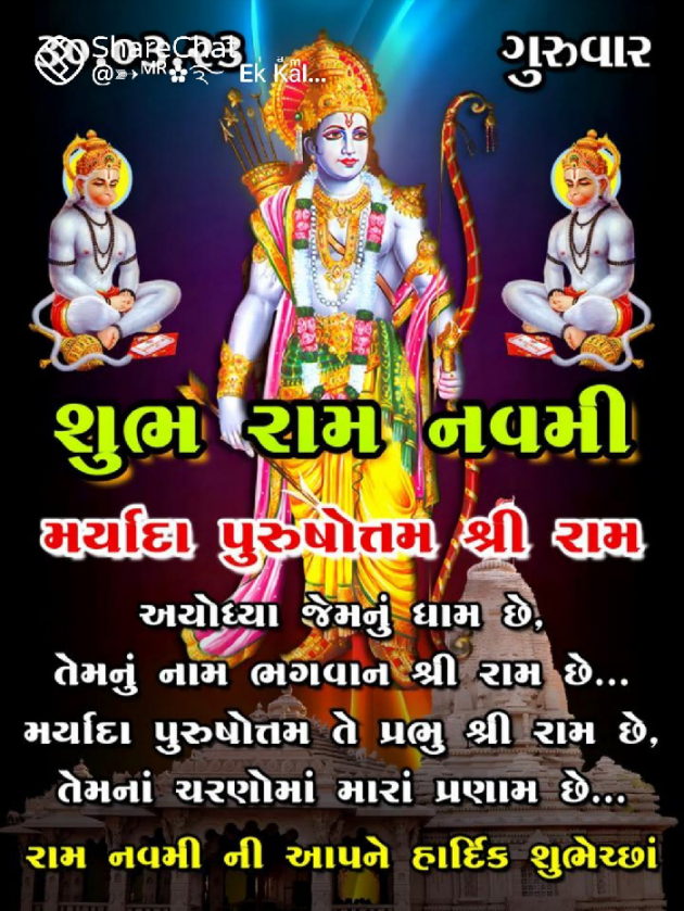 Gujarati Religious by Falguni Dost : 111867653