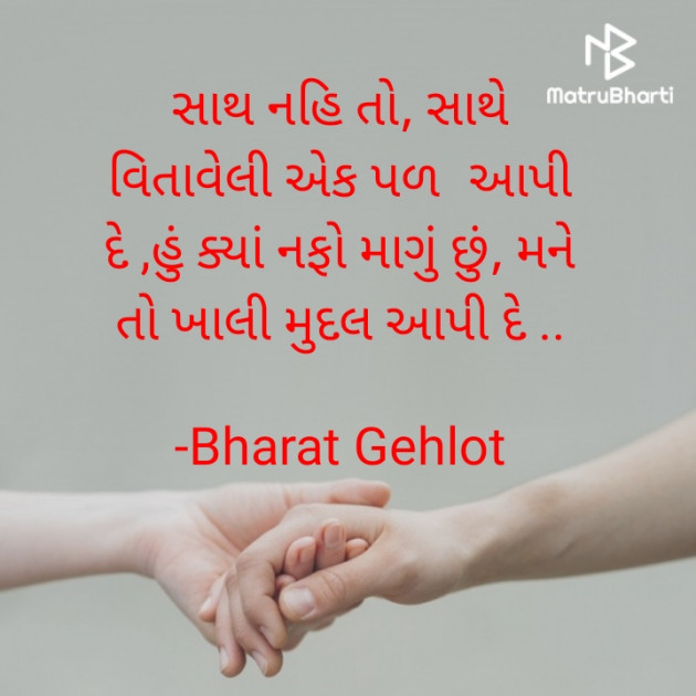 Gujarati Whatsapp-Status by B     Gov Of Guj : 111867654