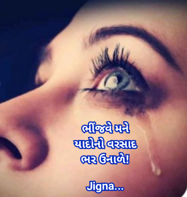 Gujarati Whatsapp-Status by Jigna Pandya : 111867656