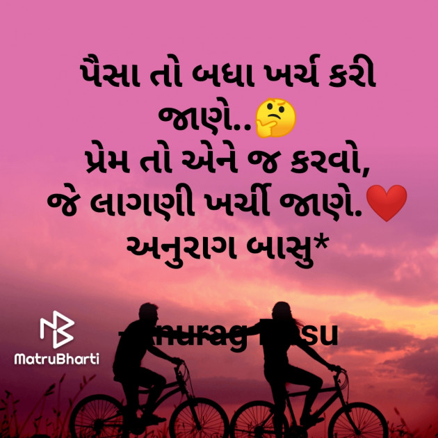 Gujarati Blog by Anurag Basu : 111867658