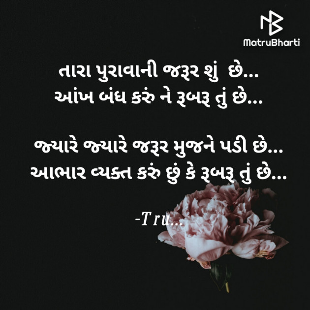 Gujarati Whatsapp-Status by Tru... : 111867679