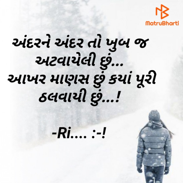 Gujarati Poem by Riddhi Trivedi : 111867681