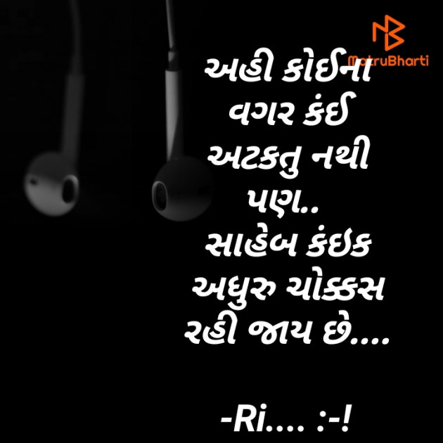 Gujarati Shayri by Riddhi Trivedi : 111867682