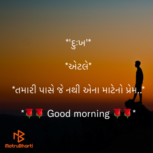 Gujarati Quotes by shah : 111867705