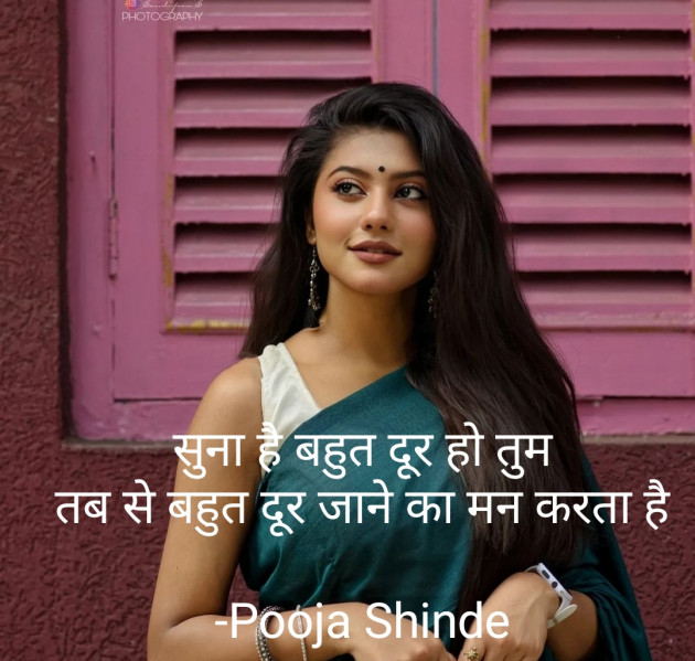 Hindi Good Morning by Pooja S : 111867707