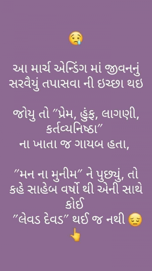 Gujarati Whatsapp-Status by G.... : 111867721