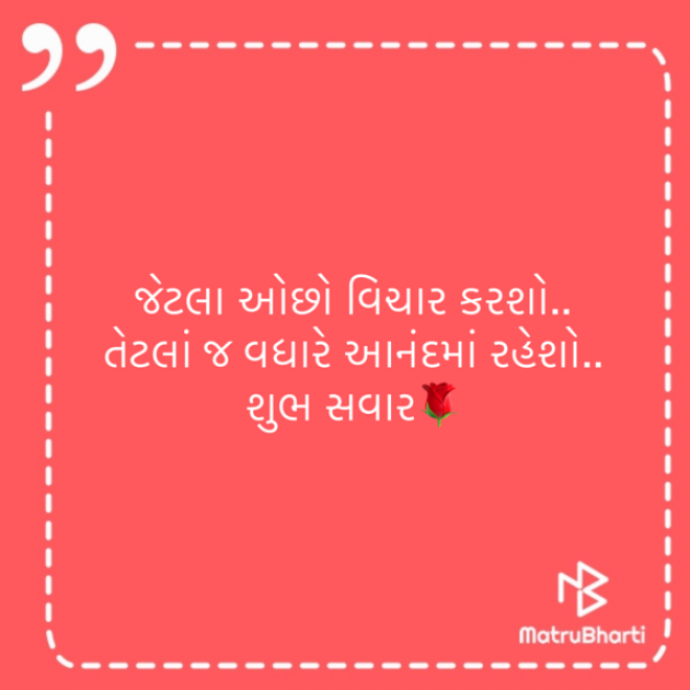 Gujarati Quotes by shah : 111867727