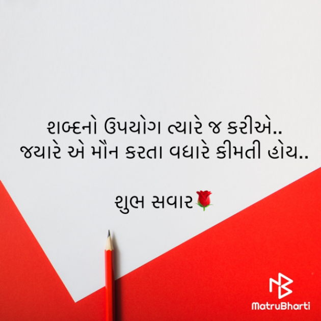 Gujarati Quotes by shah : 111867729