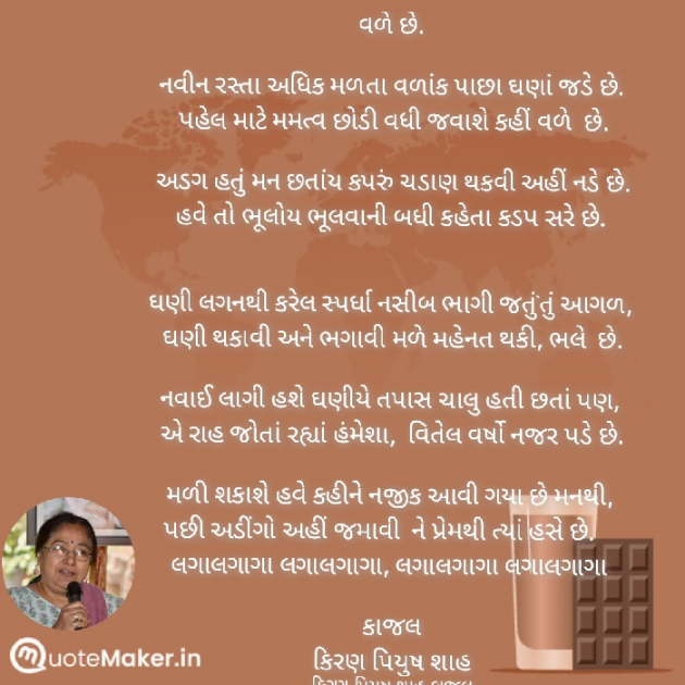 Gujarati Poem by Kiran shah : 111867731