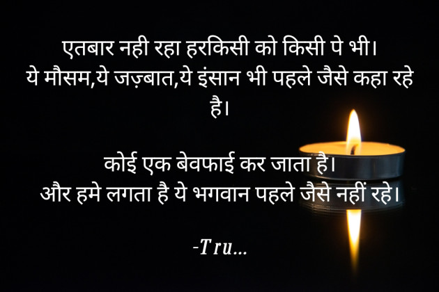 Hindi Whatsapp-Status by Tru... : 111867770