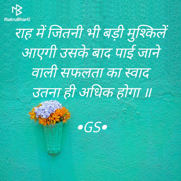 Hindi Motivational by Gauritanaya Shinde : 111867771