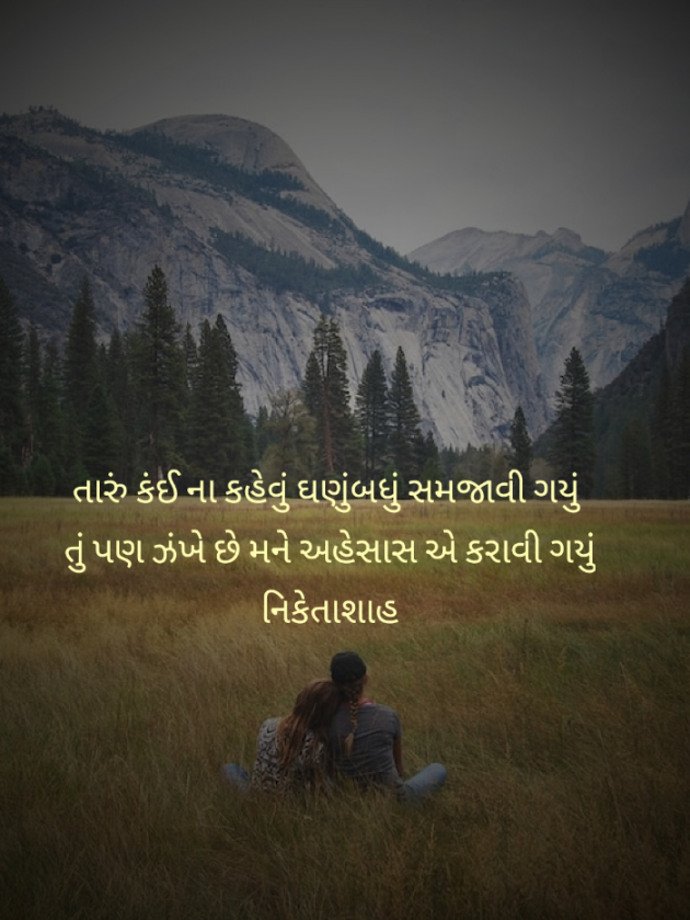 Gujarati Romance by NIKETA SHAH : 111867792