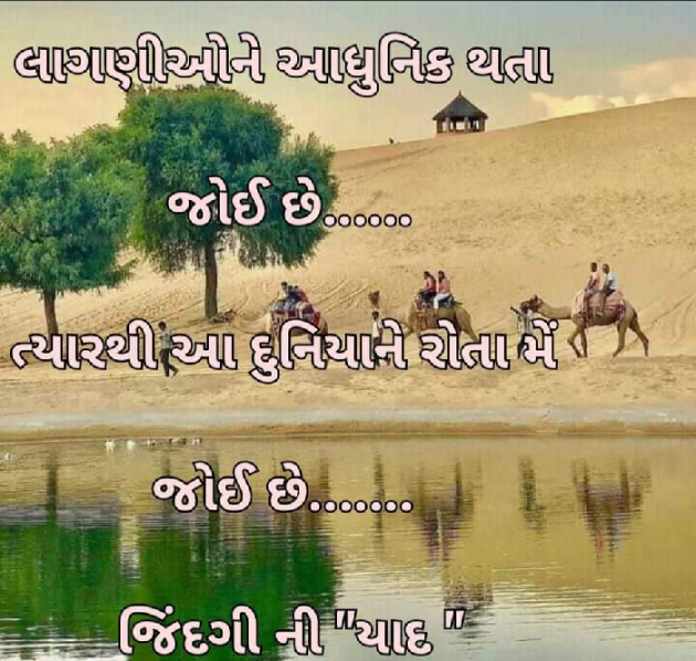 Gujarati Whatsapp-Status by Ajit : 111867802