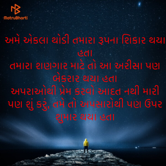 Gujarati Quotes by shah : 111867806