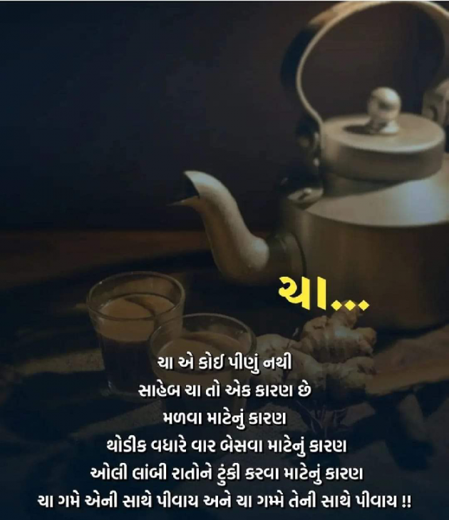 Gujarati Whatsapp-Status by G.... : 111867820