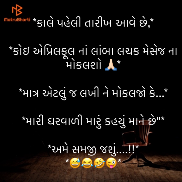 Gujarati Quotes by shah : 111867844