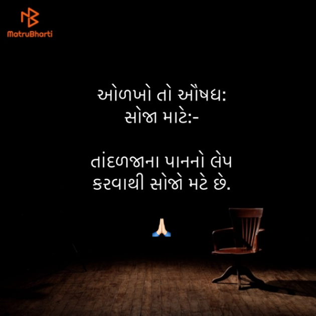 Gujarati Blog by Umakant : 111867848