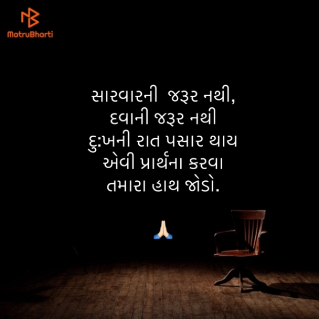 Gujarati Quotes by Umakant : 111867852