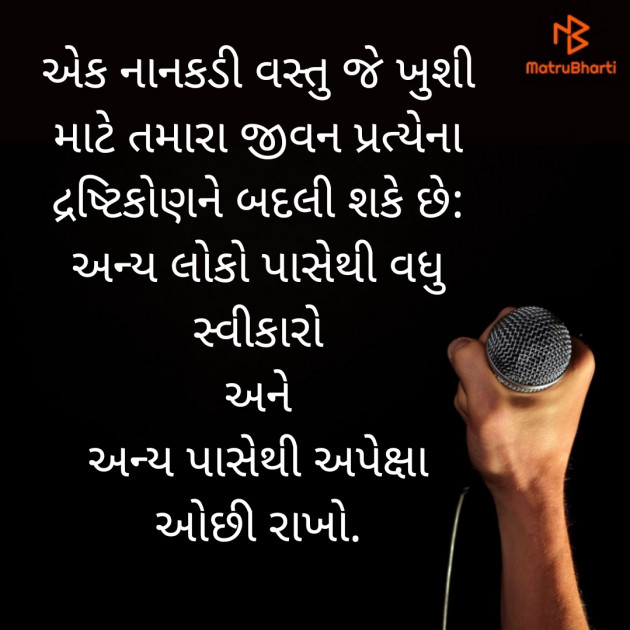 Gujarati Thought by Yash : 111867860