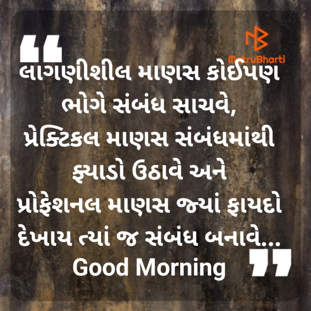 Gujarati Good Morning by Nirav Devani : 111867868