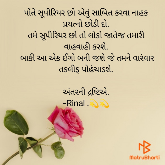 Gujarati Blog by Rinal Patel : 111867874