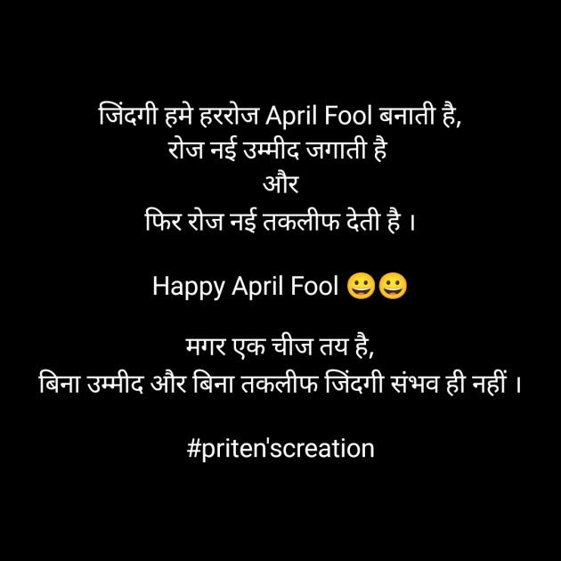 Hindi Jokes by Priten K Shah : 111867876