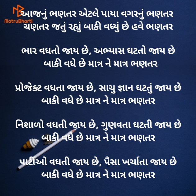 Gujarati Poem by Dave Yogita : 111867931