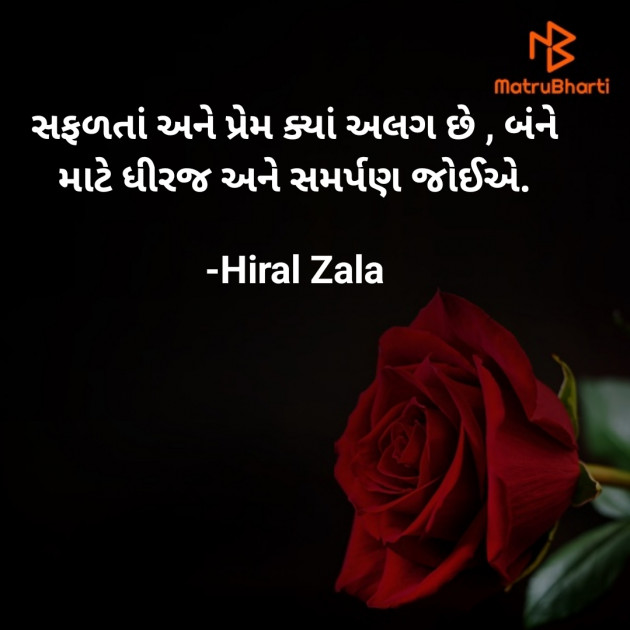 Gujarati Quotes by Hiral Zala : 111867932