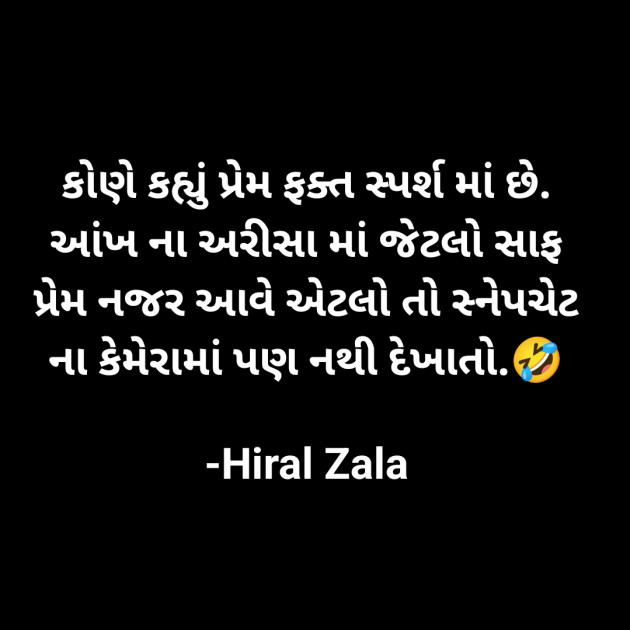 Gujarati Quotes by Hiral Zala : 111867935