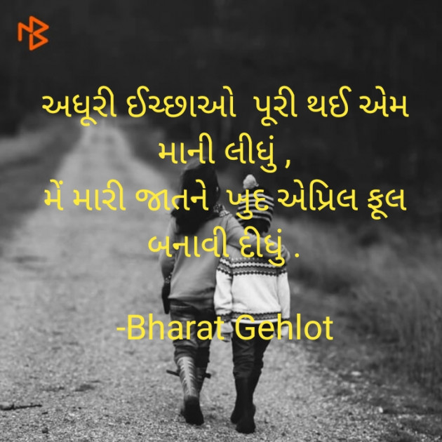 Gujarati Whatsapp-Status by B     Gov Of Guj : 111867943