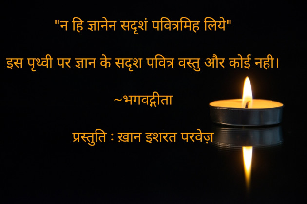 Hindi Quotes by इशरत हिदायत ख़ान : 111867962