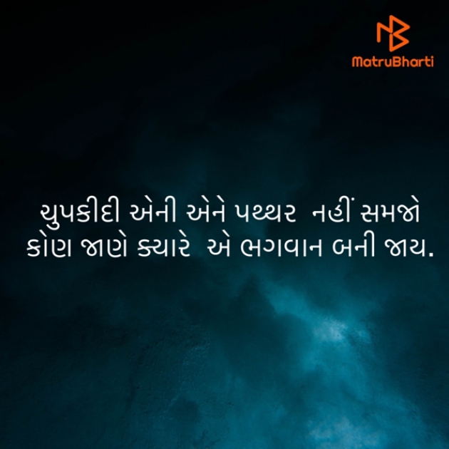 Gujarati Blog by ek archana arpan tane : 111867965