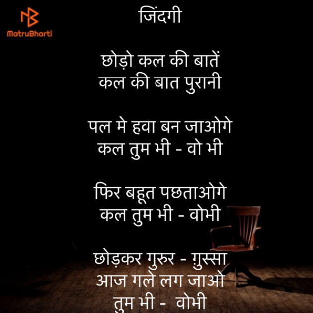 Hindi Shayri by Umakant : 111868001