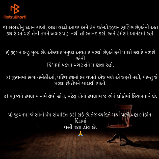 Gujarati Quotes by Umakant : 111868004