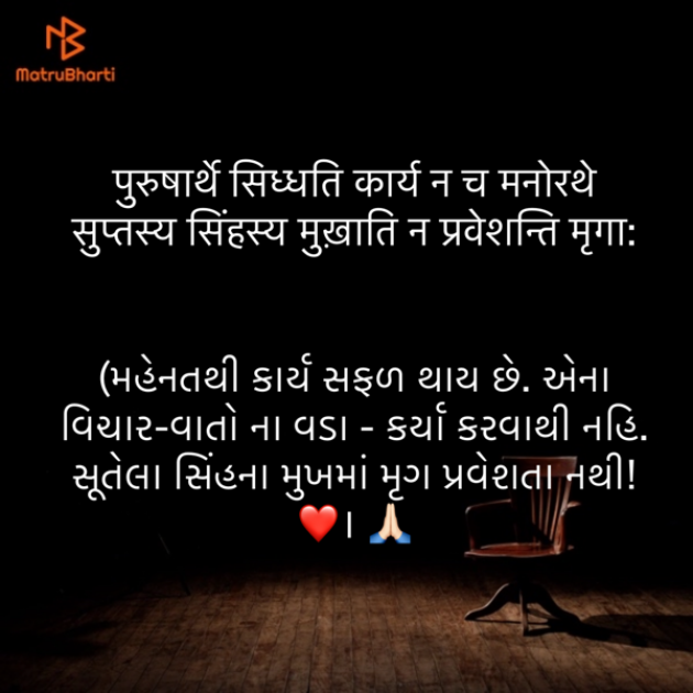 Gujarati Quotes by Umakant : 111868009