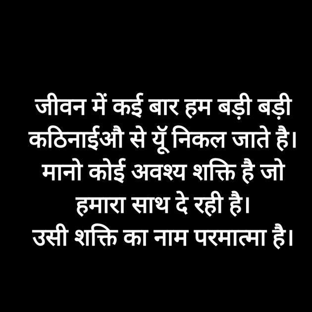 Hindi Motivational by Rooh   The Spiritual Power : 111868011