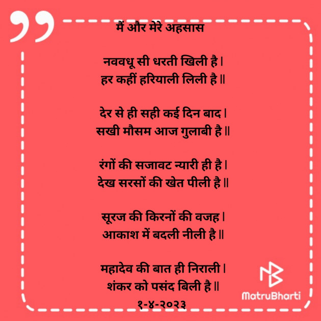 Hindi Poem by Darshita Babubhai Shah : 111868018