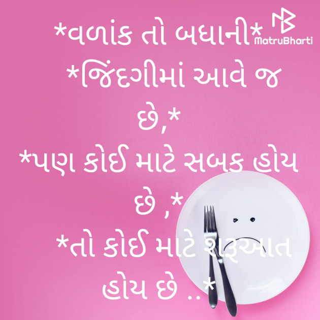 Gujarati Quotes by Megha : 111868029