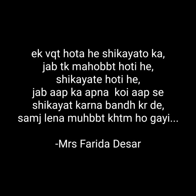 English Quotes by Mrs Farida Desar : 111868076