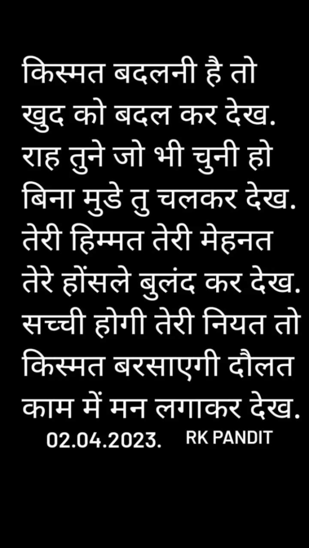 English Motivational by RajniKant H.Joshi : 111868078