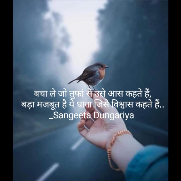 Hindi Whatsapp-Status by Sangeeta Dungariya : 111868097