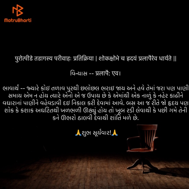 Gujarati Quotes by Umakant : 111868129