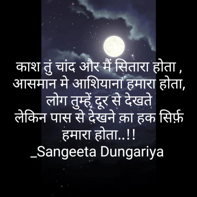 Hindi Whatsapp-Status by Sangeeta Dungariya : 111868140